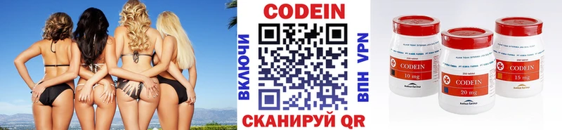 Купить  Кулебаки  Codein Purple Drank 