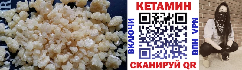 КЕТАМИН ketamine  Купить  Кулебаки 
